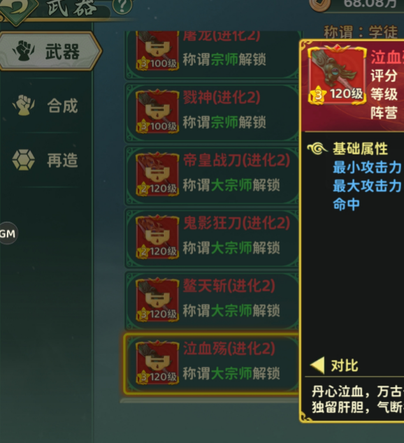 如何掌握热血江湖：归来制造系统的精髓？