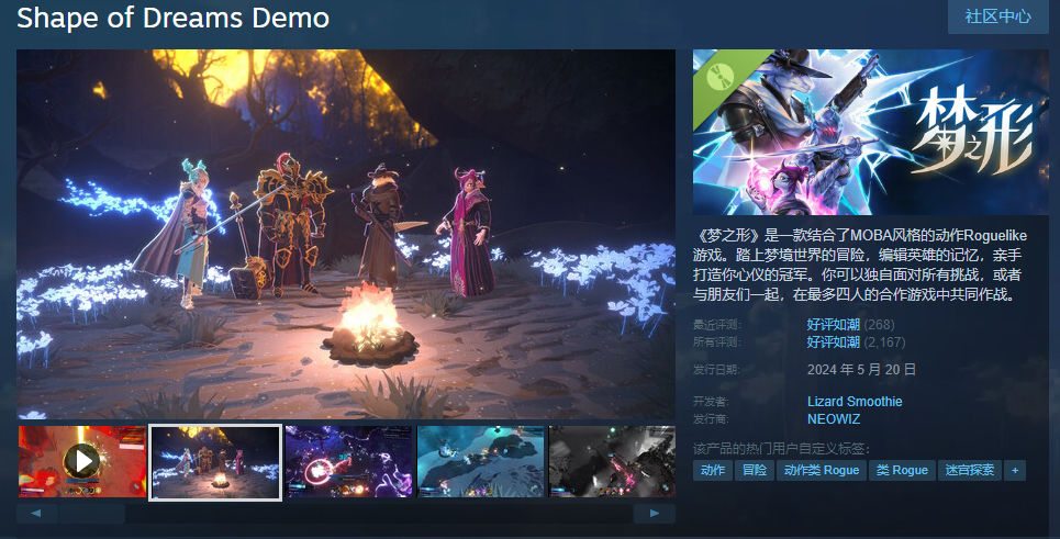 科隆展惊现MOBA+肉鸽独游，这款神秘新作究竟有何魅力？