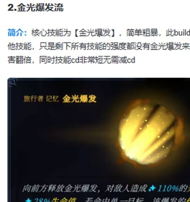 科隆展惊现MOBA+肉鸽独游，这款神秘新作究竟有何魅力？