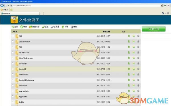 如何高效使用文件全能王？手游玩家必备攻略！