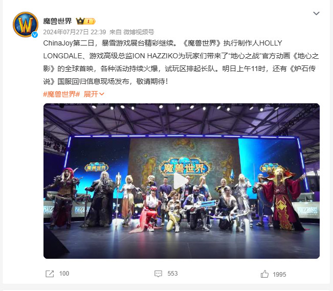 暴雪携四款热门游戏亮相CJ 2025：魔兽炉石领衔，揭示参展亮点