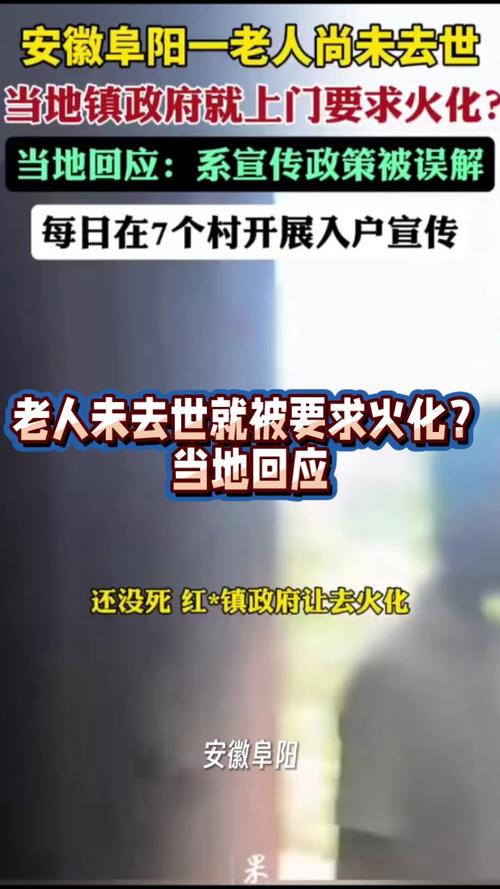 老人未去世为何提前火化？当地如何回应此事件？