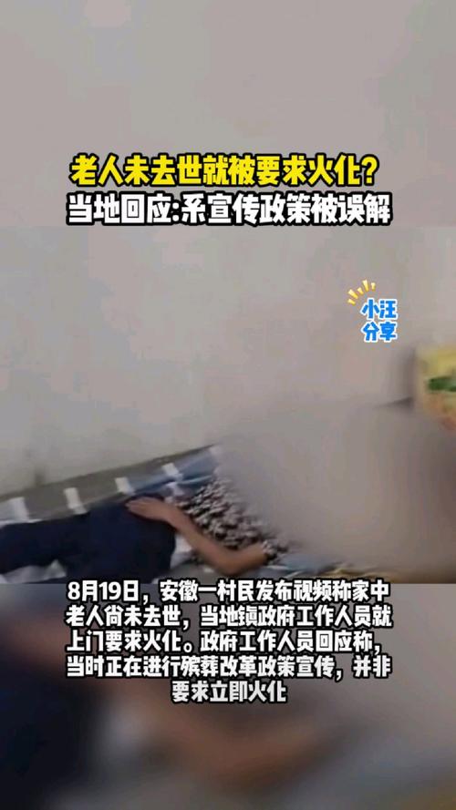 老人未去世为何提前火化？当地如何回应此事件？