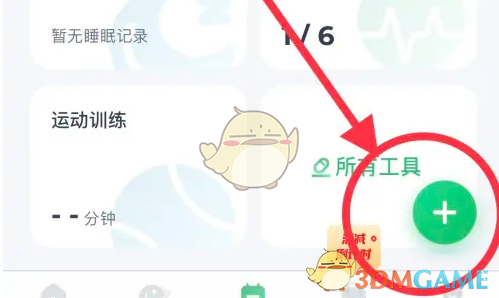 轻松记录跳绳数据 | 薄荷健康手游攻略助你制定高效健身计划