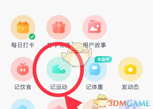 轻松记录跳绳数据 | 薄荷健康手游攻略助你制定高效健身计划