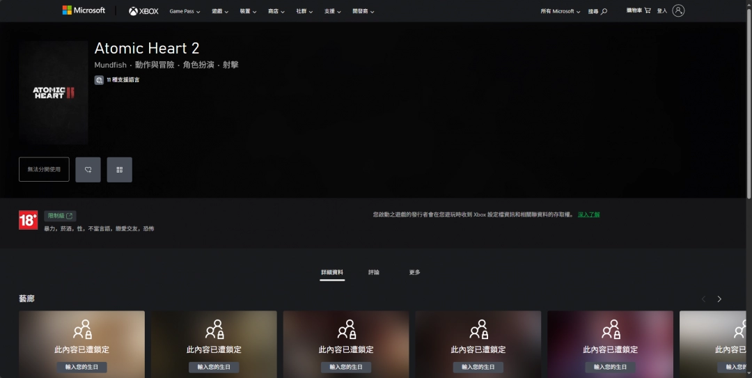 如何高效下载安装原子之心2？详解单游攻略技巧！