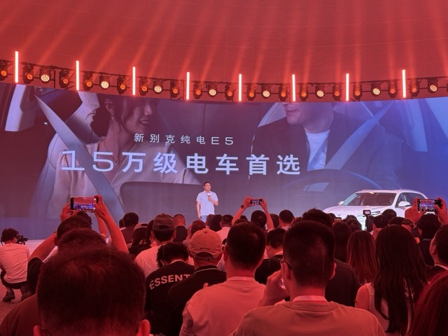 新别克E5如何在15万元级纯电市场中脱颖而出？全面解析价格与产品竞争力