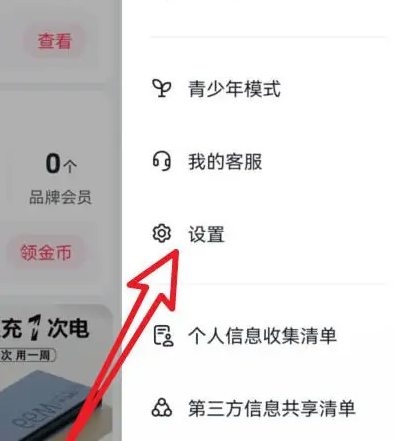 快速掌握抖音商城注销方法，轻松提升账号管理技能