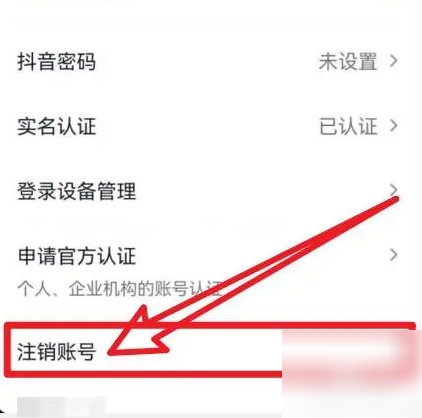 快速掌握抖音商城注销方法，轻松提升账号管理技能