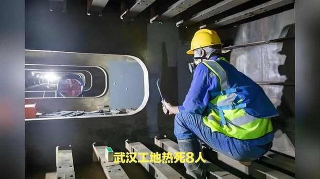 警方辟谣！武汉工地热死8人真相曝光，引发热议