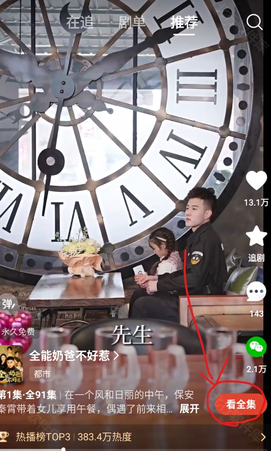 河马剧场视频快速下载指南：高效攻略与技巧解析