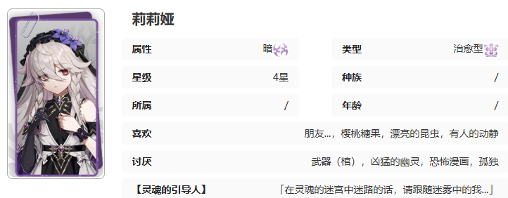 全面掌握记忆法则：白色幻影莉莉娅技能，提升游戏胜率！