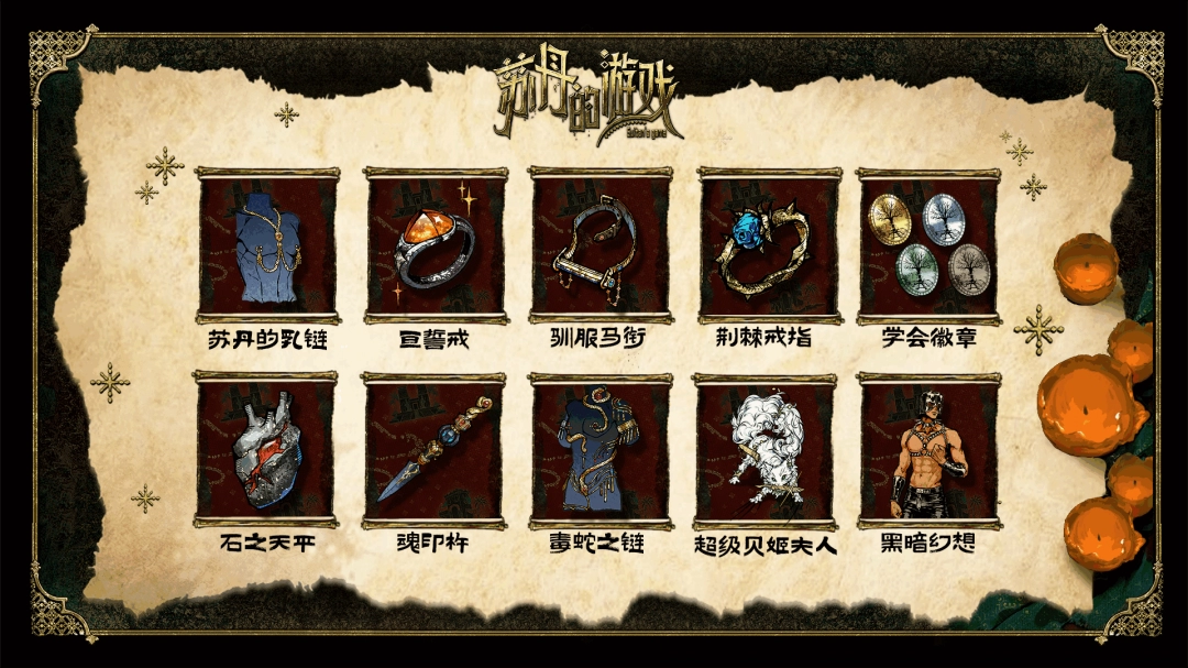 揭秘苏丹的游戏85折限时特惠！抢先了解秘宝狂想重大更新，提升游戏体验！