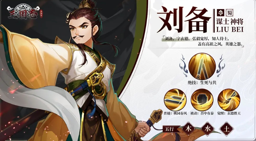 魏延阵容推荐：如何在三国志异闻录中打造无敌战队？