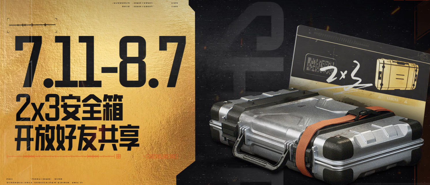 暗区突围三周年活动怎么玩？深入解析手游攻略必备技巧！