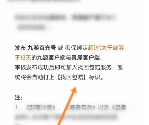 如何利用交易猫找回包赔功能轻松解决手游问题？最全面的攻略在这里！