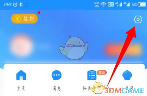 如何在〈最美天气〉中快速设置提醒城市？