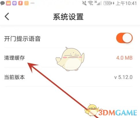 手游必备！乐刻运动极速清除缓存技巧，瞬间释放手机空间提高游戏流畅度
