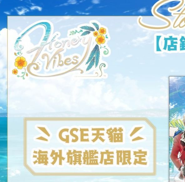 最新乙女游戏Honey Vibes亚洲繁体中文版何时发售？2026年1月22日重磅上线！你准备好体验甜蜜恋爱了吗？