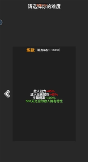 修真世界模拟器手游攻略：最强通关阵容推荐与高效解决方案解析