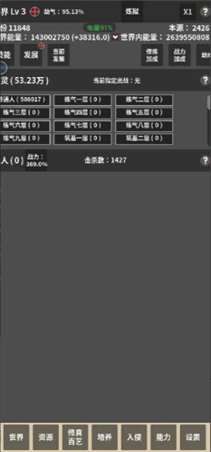 修真世界模拟器手游攻略：最强通关阵容推荐与高效解决方案解析
