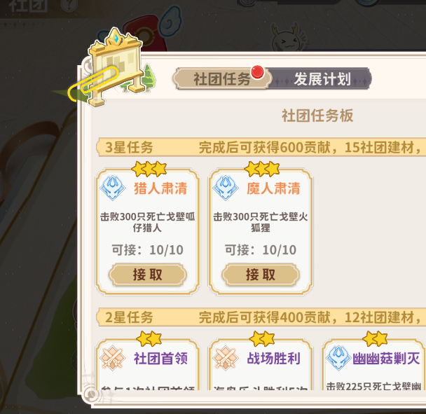 手游攻略｜龙骑士学园社团玩法全解析，助你轻松称霸校园战场！