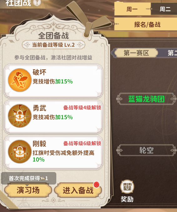 手游攻略｜龙骑士学园社团玩法全解析，助你轻松称霸校园战场！