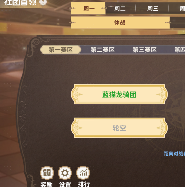 手游攻略｜龙骑士学园社团玩法全解析，助你轻松称霸校园战场！