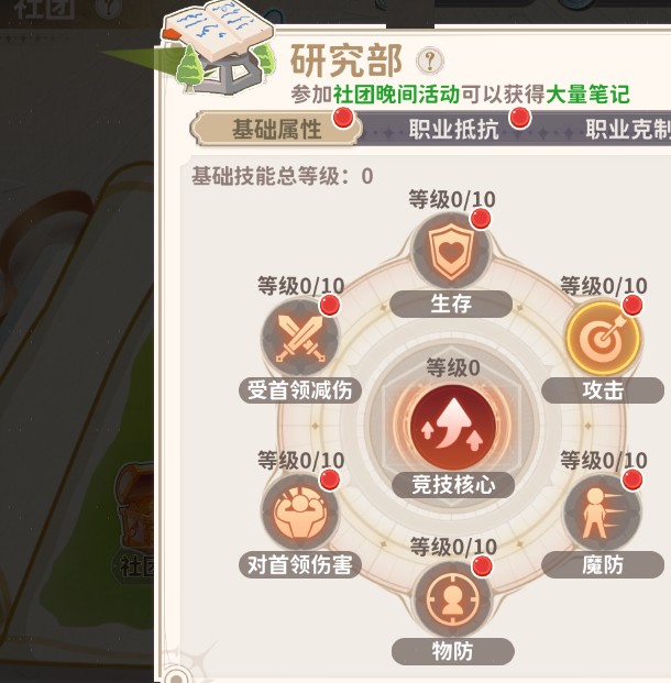 手游攻略｜龙骑士学园社团玩法全解析，助你轻松称霸校园战场！
