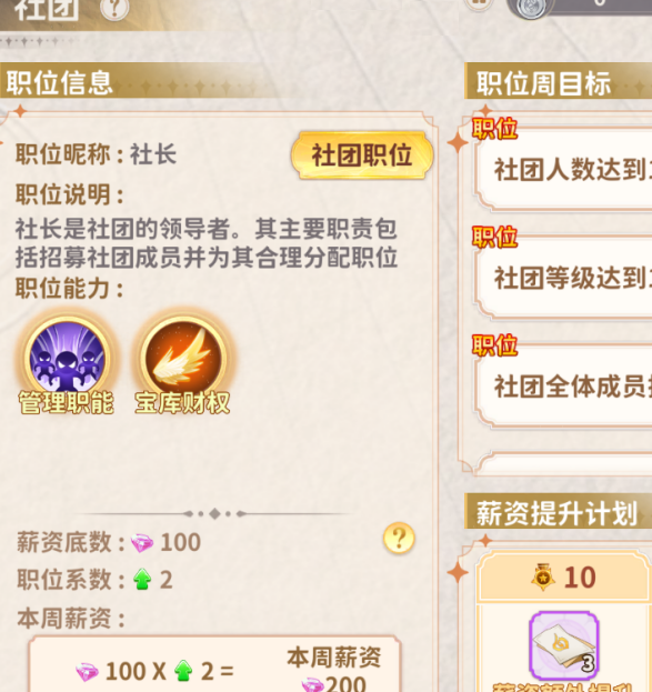 手游攻略｜龙骑士学园社团玩法全解析，助你轻松称霸校园战场！