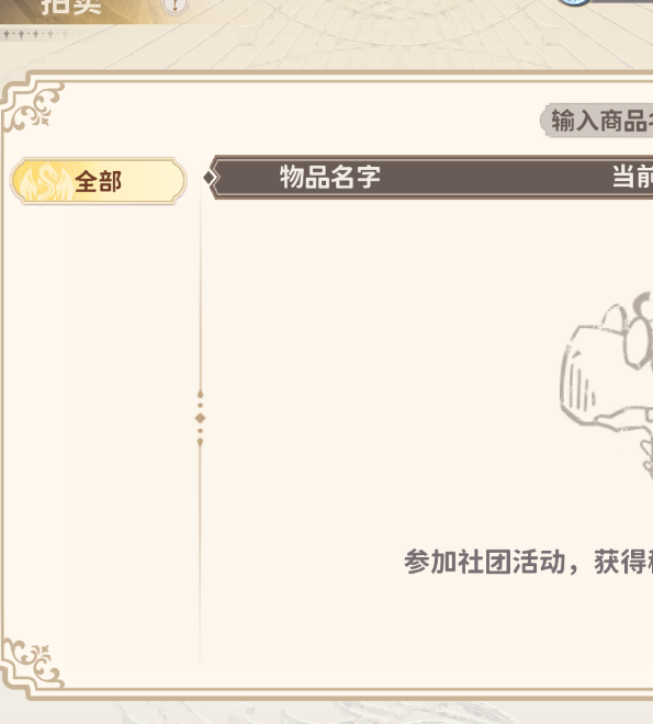 手游攻略｜龙骑士学园社团玩法全解析，助你轻松称霸校园战场！