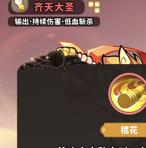 如何高效合成并巧用魔宠降临齐天大圣？手游攻略全解析！