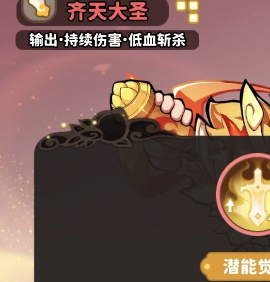 如何高效合成并巧用魔宠降临齐天大圣？手游攻略全解析！