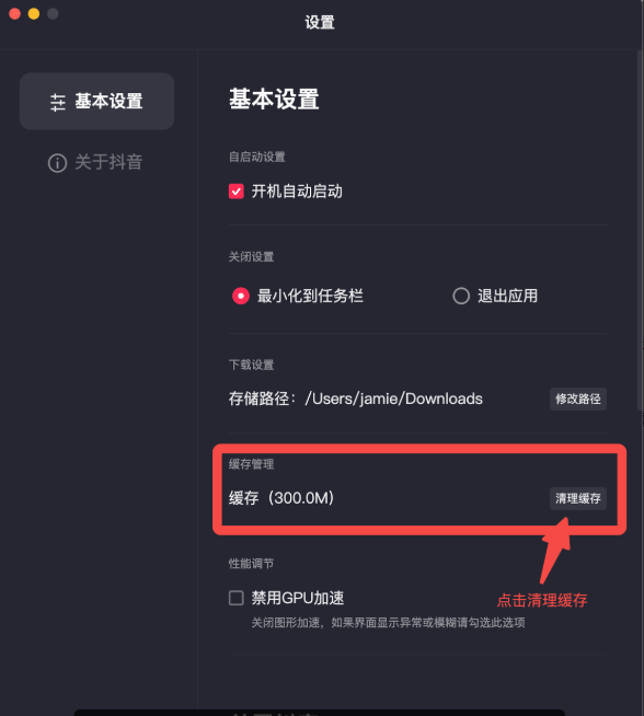 抖音网页版手游画面黑屏怎么办？4招快速解决技巧分享！