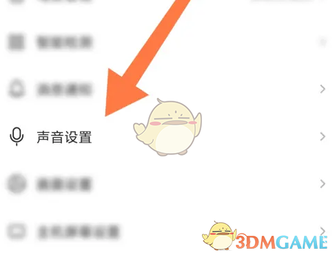 如何轻松设置萤石云视频设备提示音？手游玩家必看攻略！