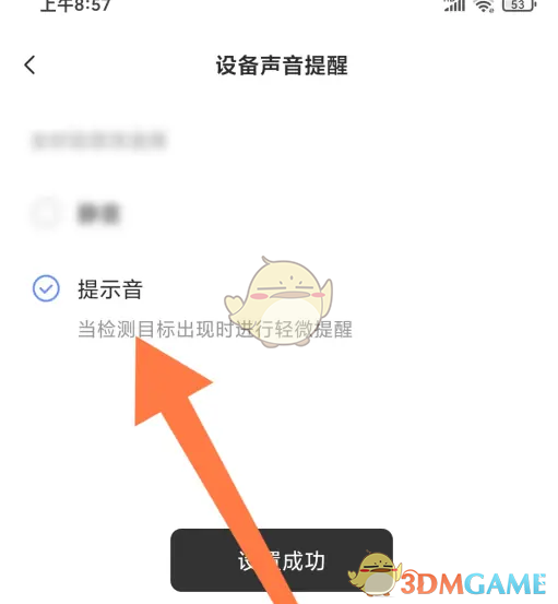 如何轻松设置萤石云视频设备提示音？手游玩家必看攻略！