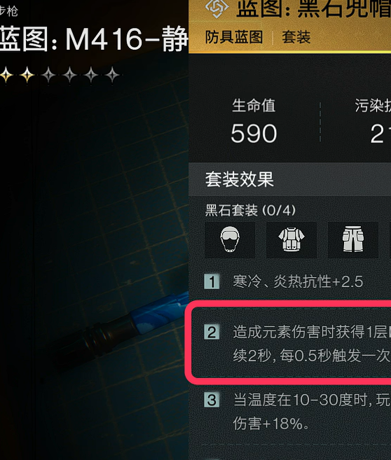 七日世界静默归途配装全解析：哪套方案能逆转战局？