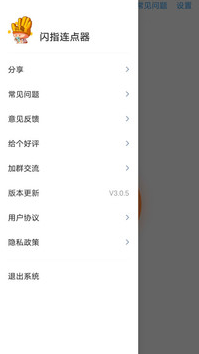 怎么设置闪指连点器参数才能轻松提升游戏操作效率？