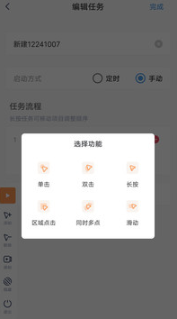怎么设置闪指连点器参数才能轻松提升游戏操作效率？