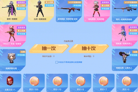 手游攻略揭秘：穿越火线金色蔷薇枪娘阿敏，获得秘诀竟藏在这里？