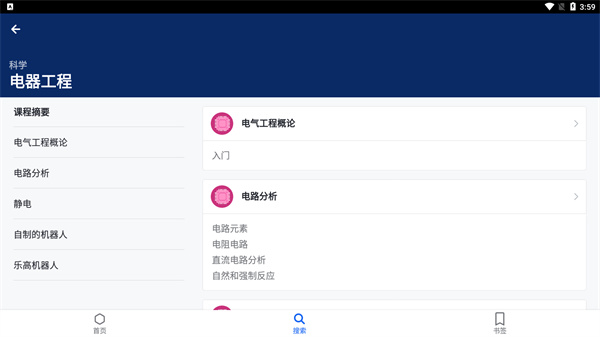如何玩转可汗学院手游？最全实用攻略指南！
