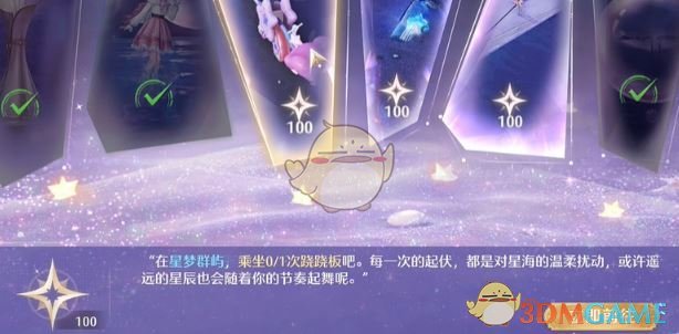 无限暖暖星海拾光任务全攻略：高效完成方法及关键技巧详解