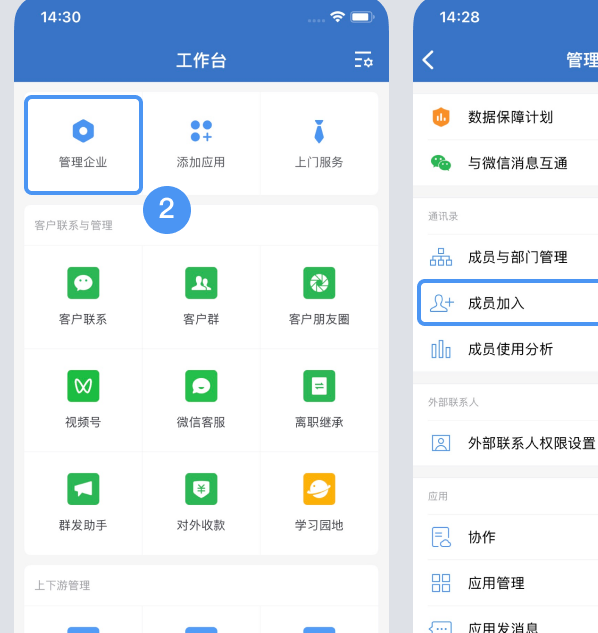 手游攻略｜企业微信最新单位加入技巧，为什么这么多人还没掌握？
