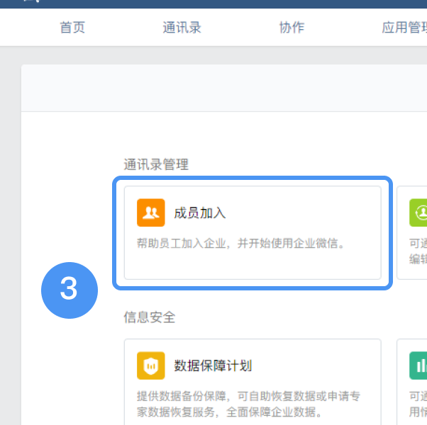 手游攻略｜企业微信最新单位加入技巧，为什么这么多人还没掌握？