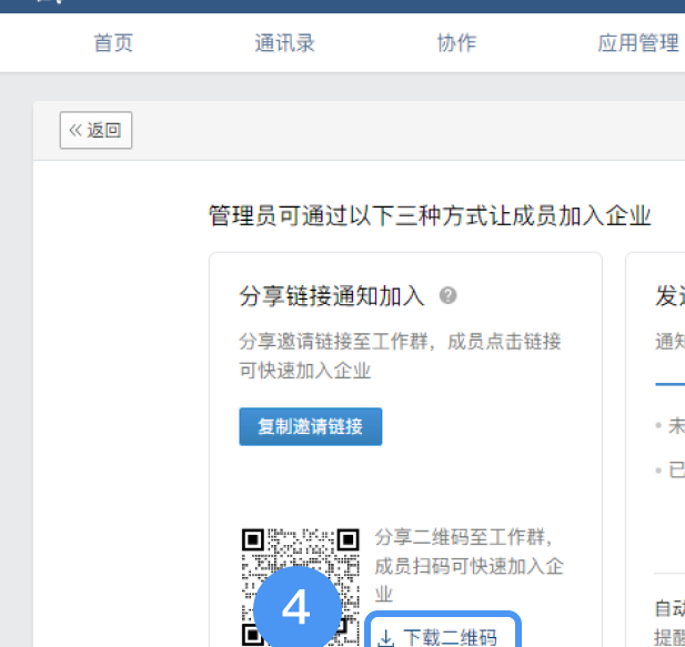 手游攻略｜企业微信最新单位加入技巧，为什么这么多人还没掌握？
