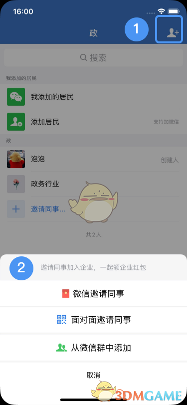 手游攻略｜企业微信最新单位加入技巧，为什么这么多人还没掌握？