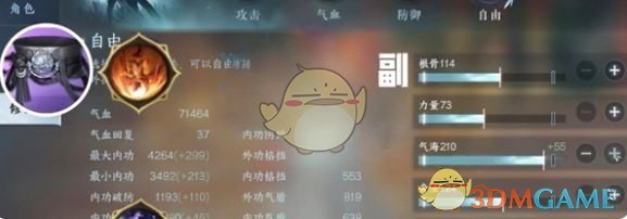 手游攻略：逆水寒手游素问修行加点全解析——高效提升战斗力的最佳方案