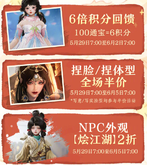 剑网32025盛典特惠攻略｜轻松获取稀有奖励，解锁惊喜福利