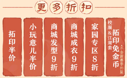 剑网32025盛典特惠攻略｜轻松获取稀有奖励，解锁惊喜福利