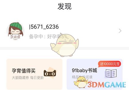 揭秘：如何用妈妈网孕育轻松实现手游攻略的社交互动？